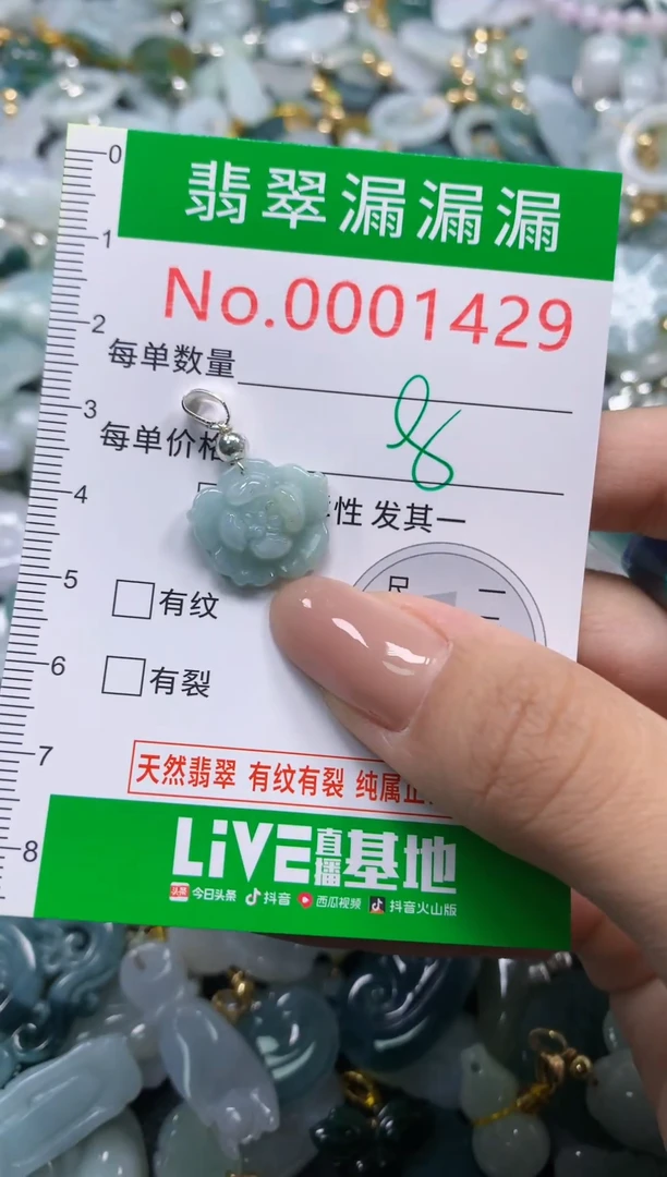 吊坠(不含链)未镶嵌翡翠1429