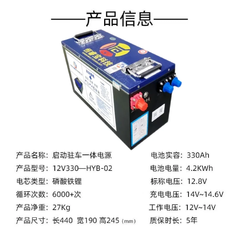 12V330A驻车锂电池全新磷酸铁锂A品驻车空调锂电货车半挂房车