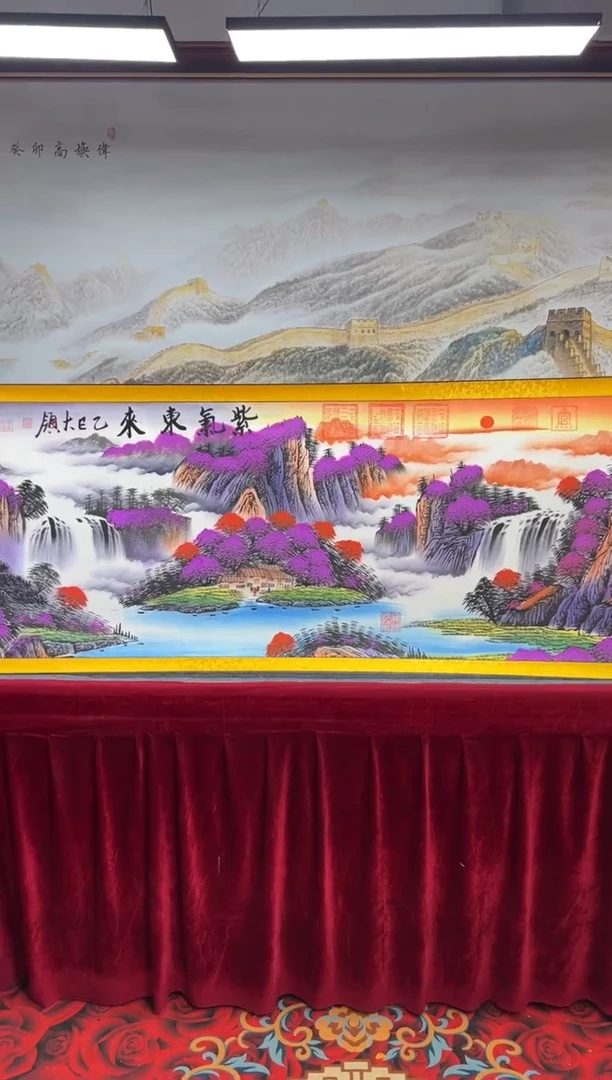 书法齐大领-紫气东来-精品书画