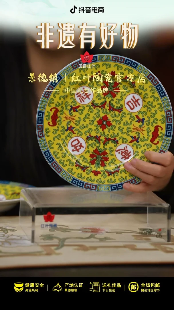 2个微瑕吉祥如意8英寸汤盘