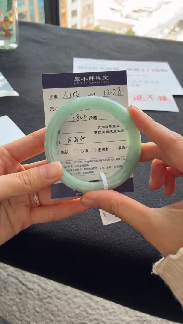 未镶嵌手镯翡翠~****~买断价
