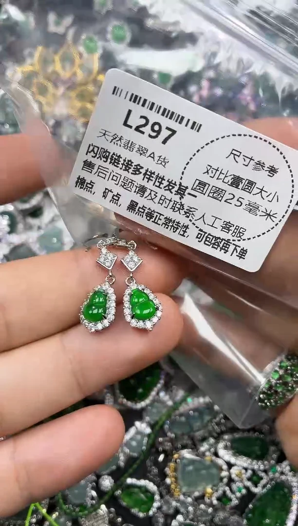 颈饰未镶嵌翡翠L297耳钩