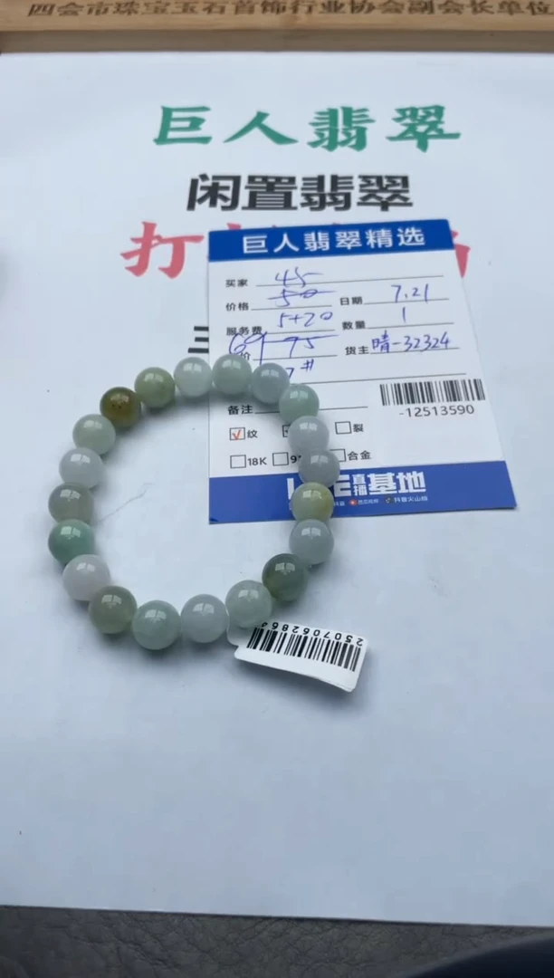翡翠未镶嵌颈饰手串多人-12513590