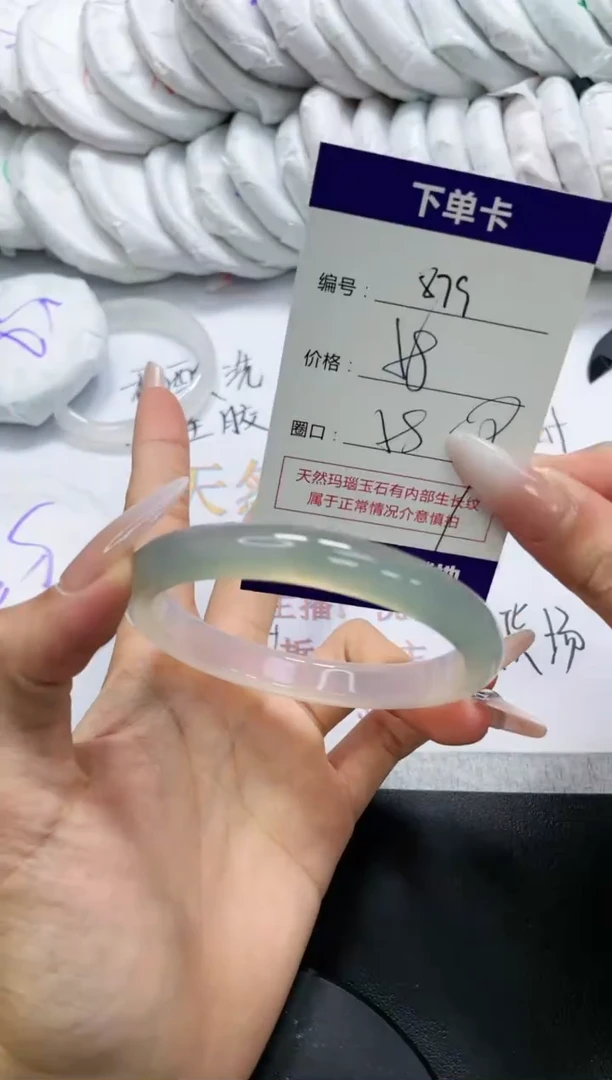 未镶嵌手镯玛瑙/玉髓879