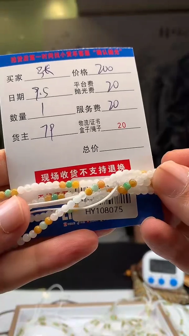 未镶嵌定制翡翠张*东HY108075