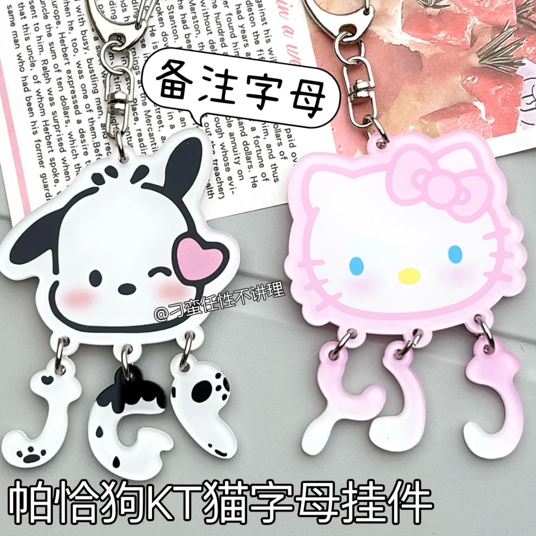 创意帕恰狗KT猫情侣书包卡通字母钥匙扣名字挂件