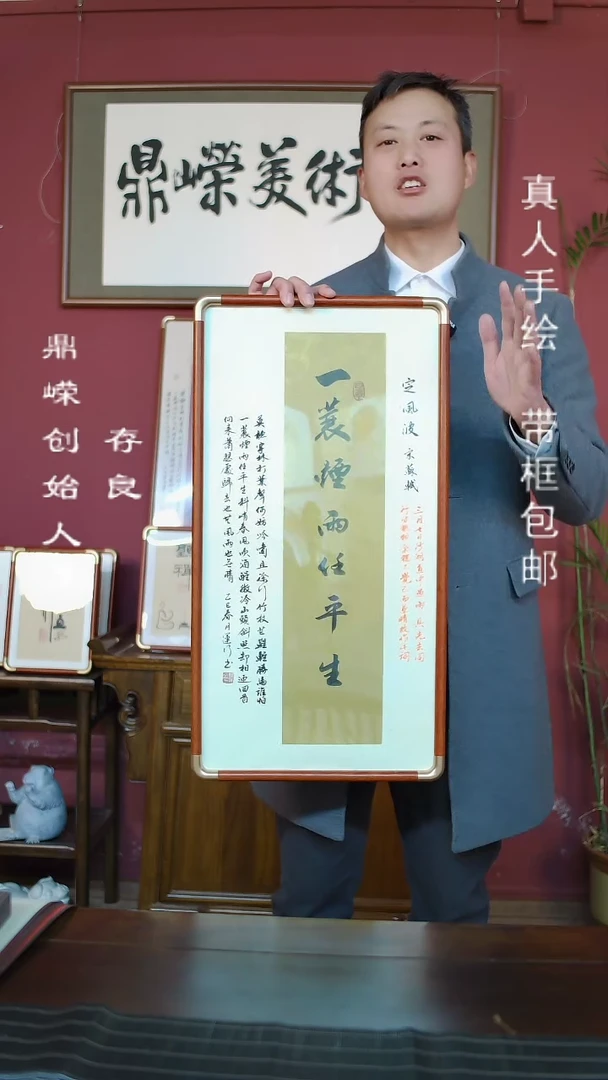 【闪购商品】书法韩运行定风波