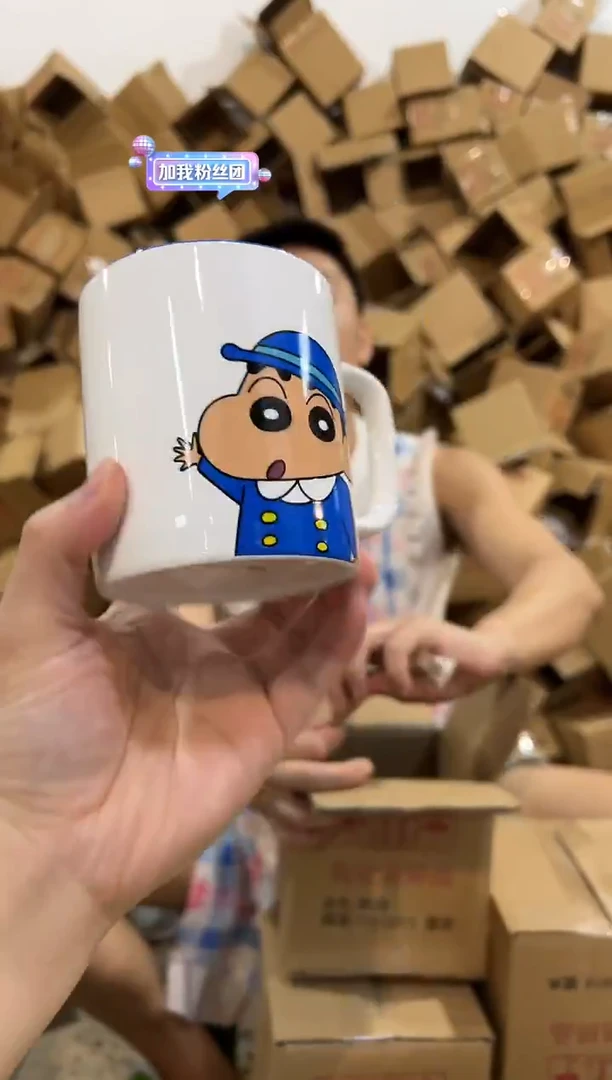 瓷片小新校服水杯