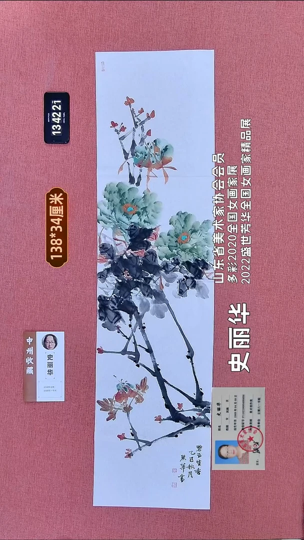 书法218    史老师作品