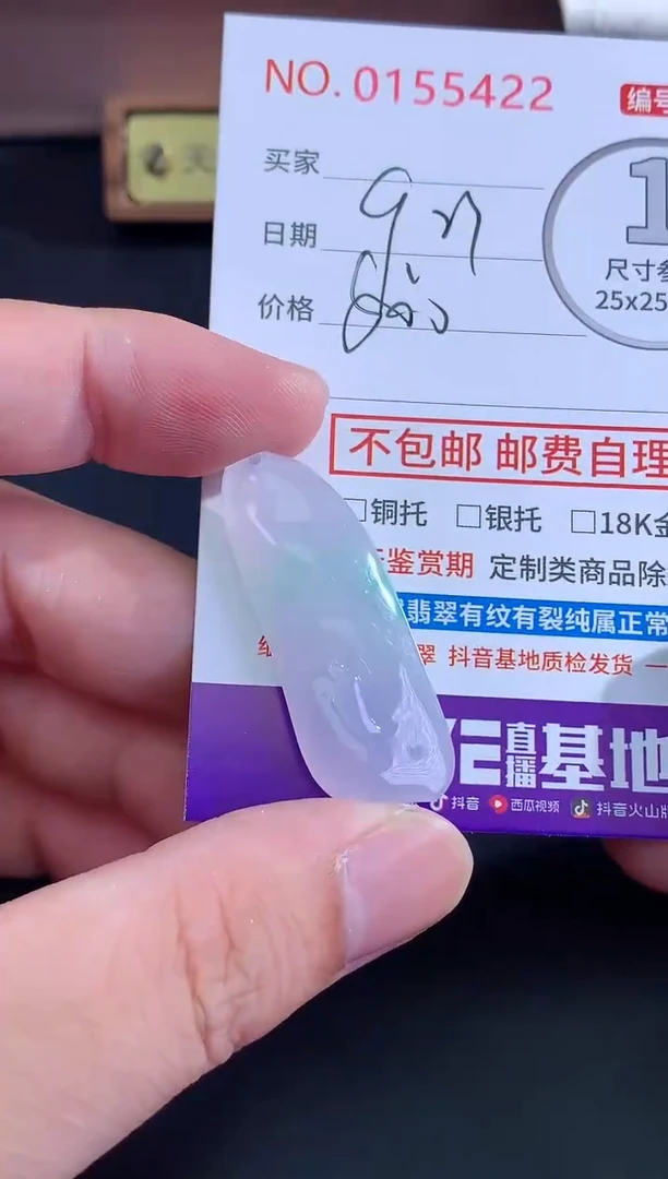 颈饰未镶嵌翡翠G**o天然缅甸A货翡翠
