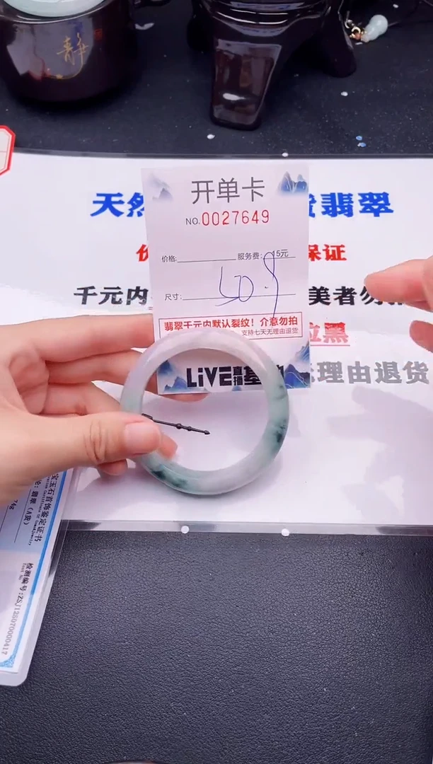 翡翠手镯未镶嵌49拍哪个图片就是发哪个