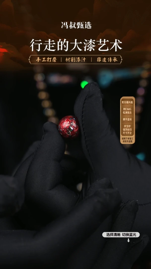 【闪购商品】【七巷大漆】螺钿1.5-22