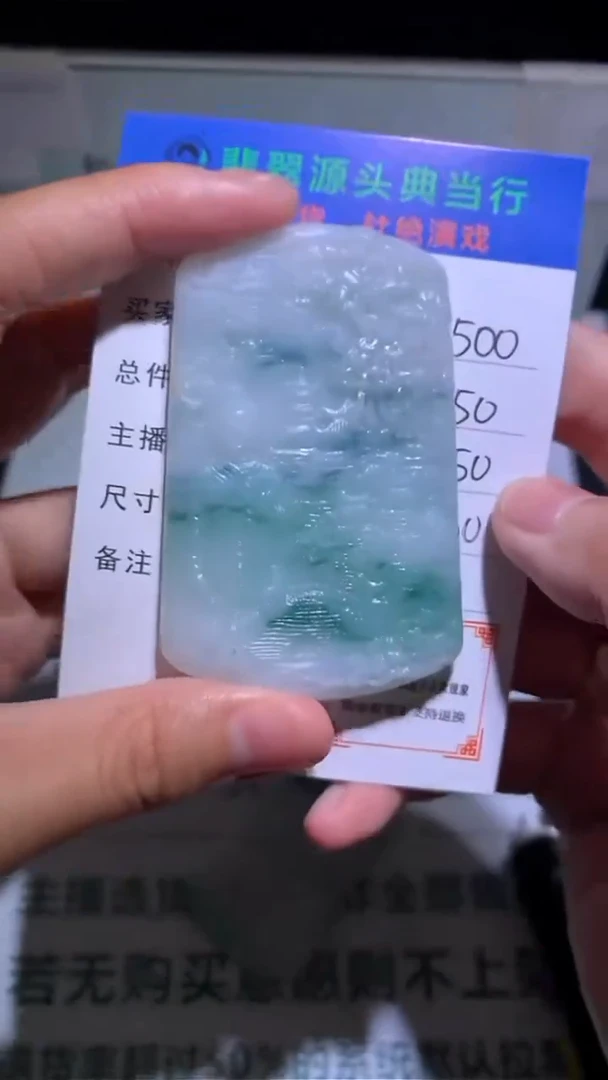 未镶嵌定制翡翠-毛货-不退不换-