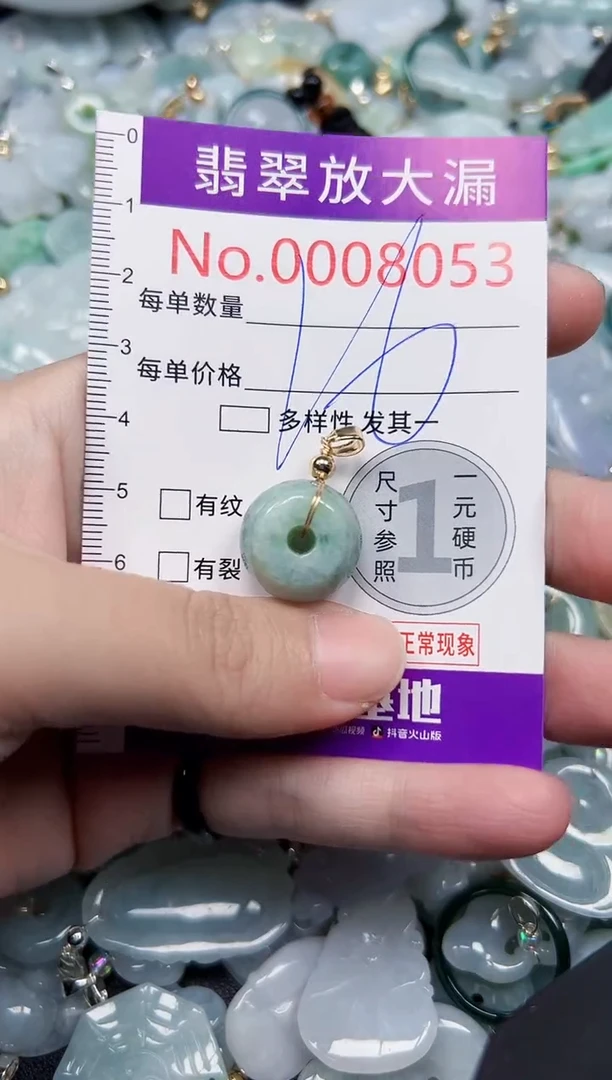 颈饰未镶嵌翡翠8053