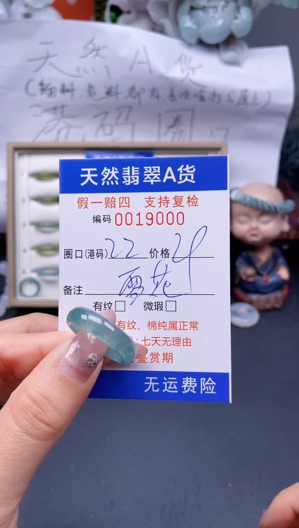 【闪购商品】翡翠戒指未镶嵌22*19000..