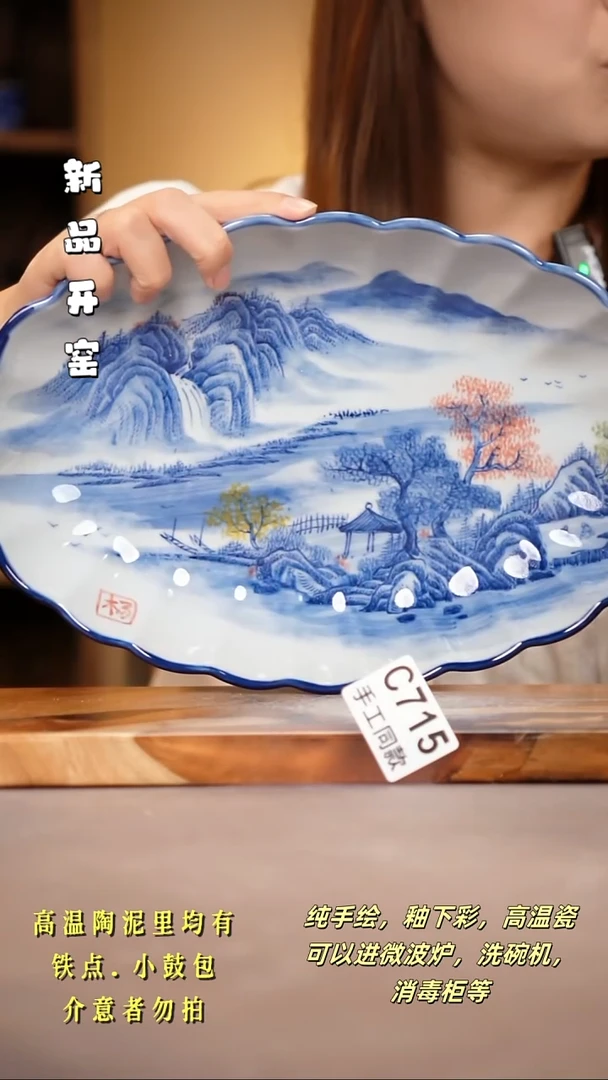 其他C715陶然集器瓷器
