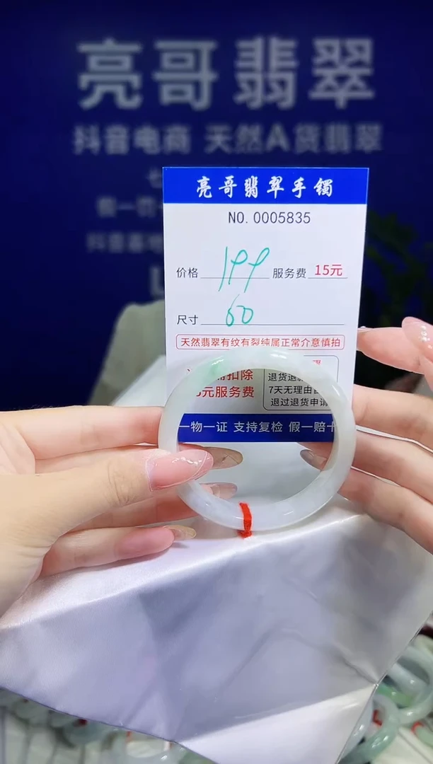 翡翠手镯未镶嵌低价冲量天然缅甸翡翠5835