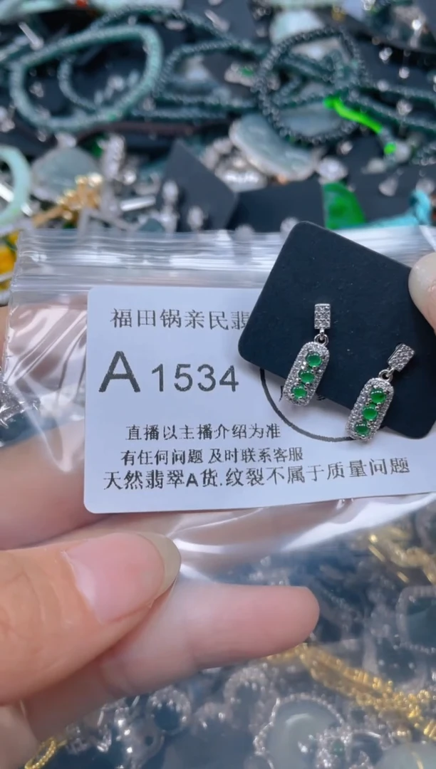 【闪购商品】翡翠吊坠(不含链)未镶嵌1534