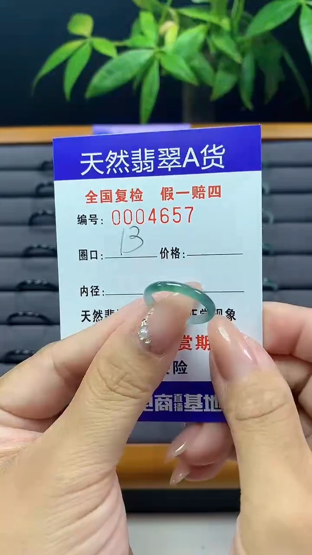 【闪购商品】翡翠戒圈未镶嵌天然翡翠A货4657