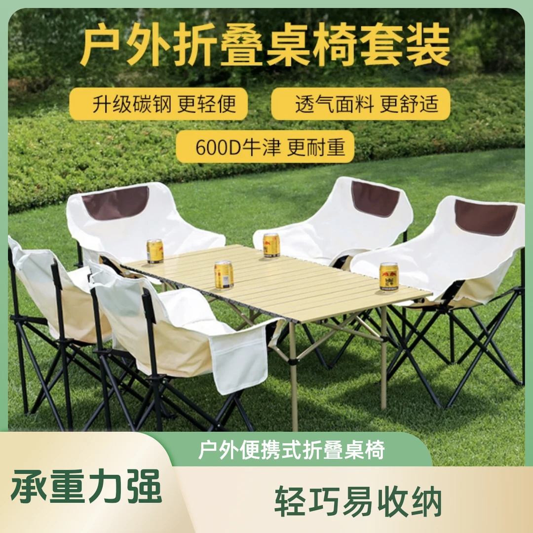 【工厂直销】折叠月亮椅加宽加厚舒适靠背野外露营月亮椅套装