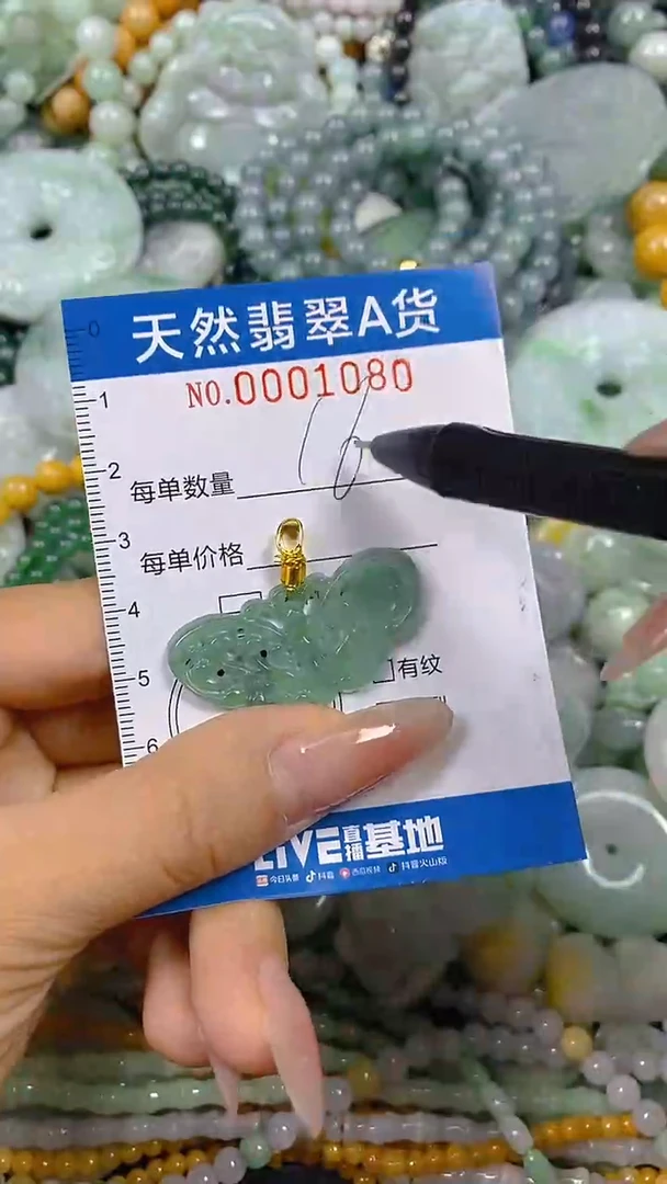 翡翠未镶嵌颈饰闪购0001080