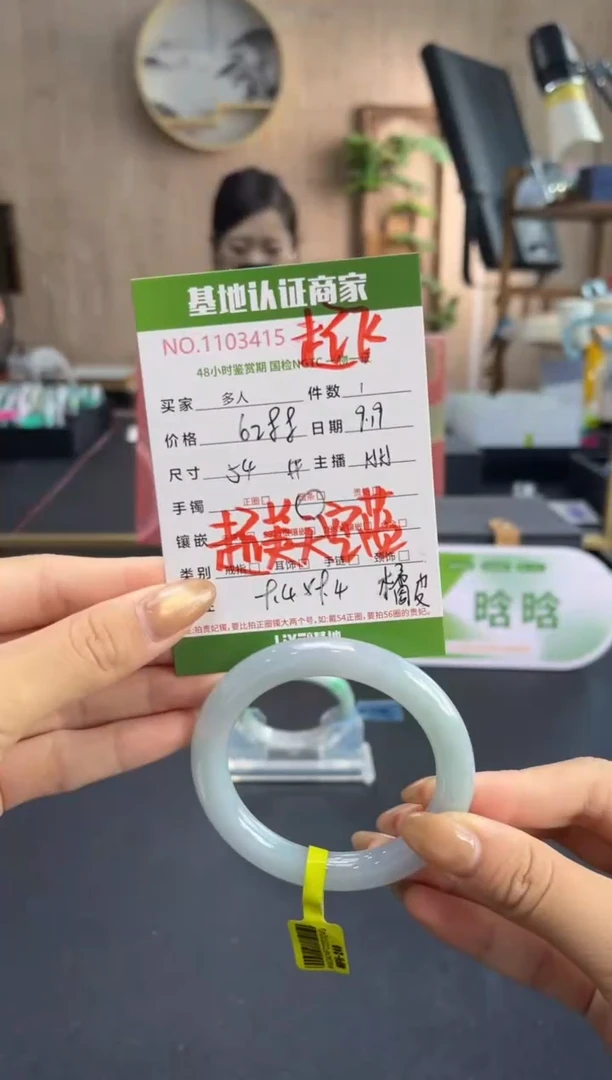 未镶嵌手镯（圆镯）翡翠多人