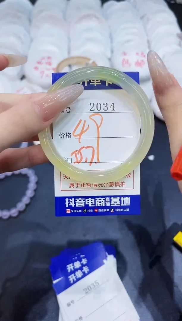 玛瑙/玉髓手镯未镶嵌2034