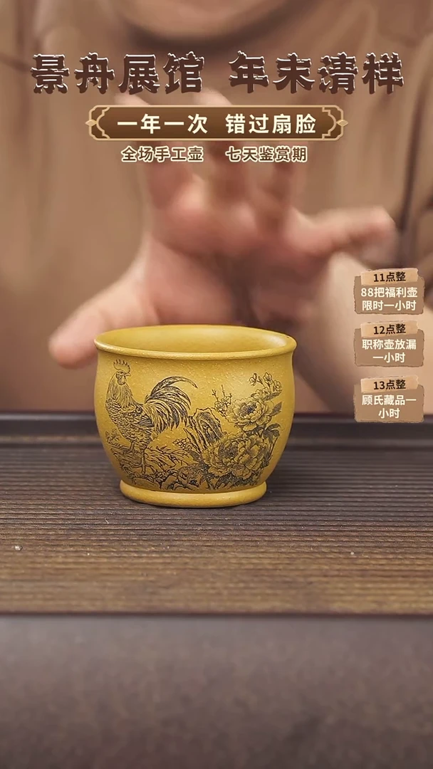 【闪购商品】紫砂茶壶顾氏手工紫砂
