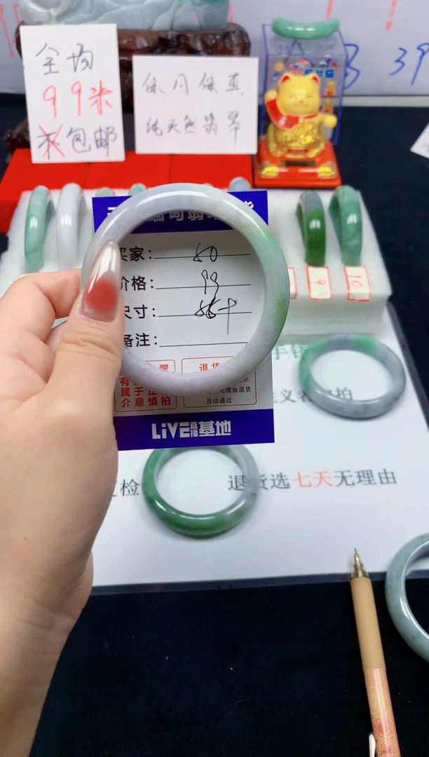 未镶嵌手镯翡翠50