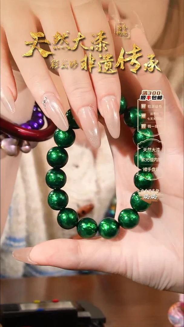 彩云砂1.2云锦绿圆珠手串