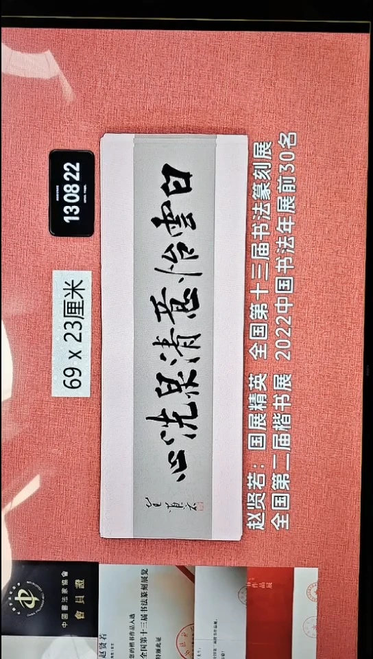 书法160    赵老师书法作品