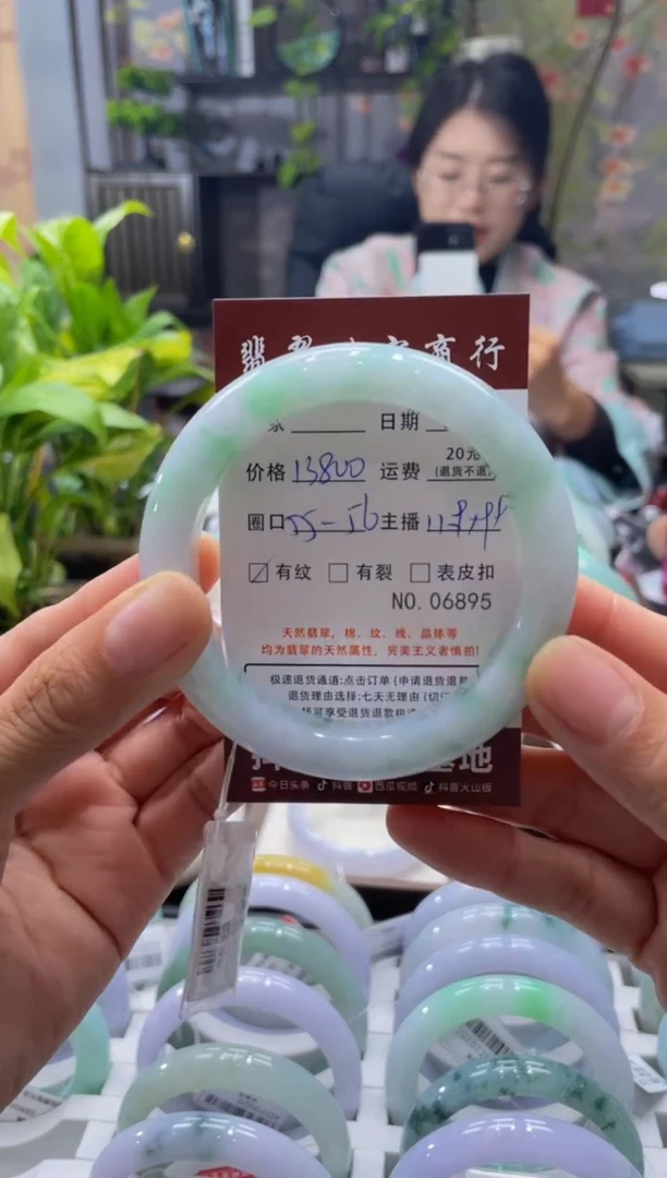 未镶嵌手镯翡翠6895****