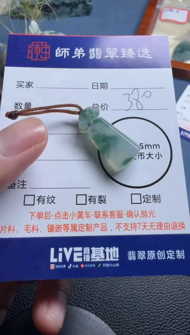 未镶嵌定制翡翠无事牌