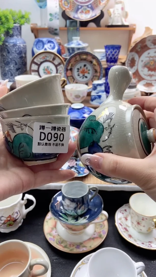 瓷片090满25包邮默认微瑕不退不换