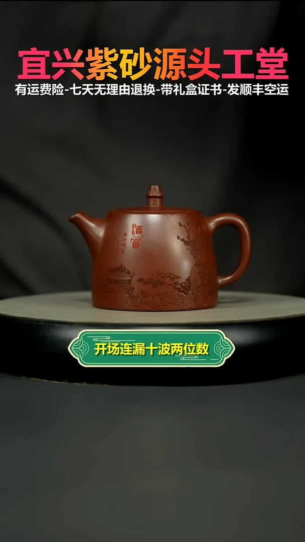 茶壶紫砂蒋静明龙血砂清赏汉铎260CC