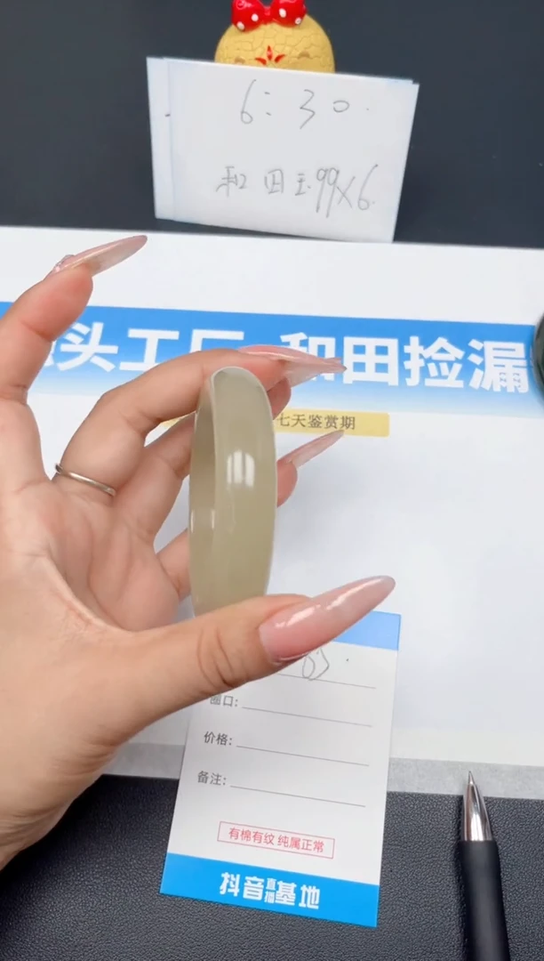 未镶嵌手镯和田玉65-茶晴59