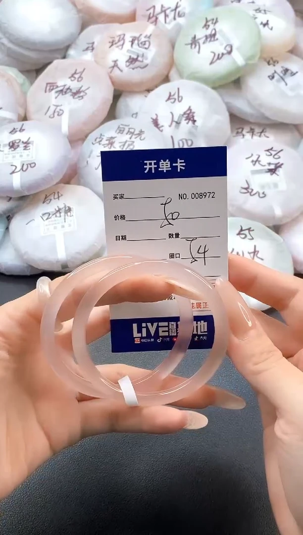 手镯玛瑙/玉髓未镶嵌8972圈口54