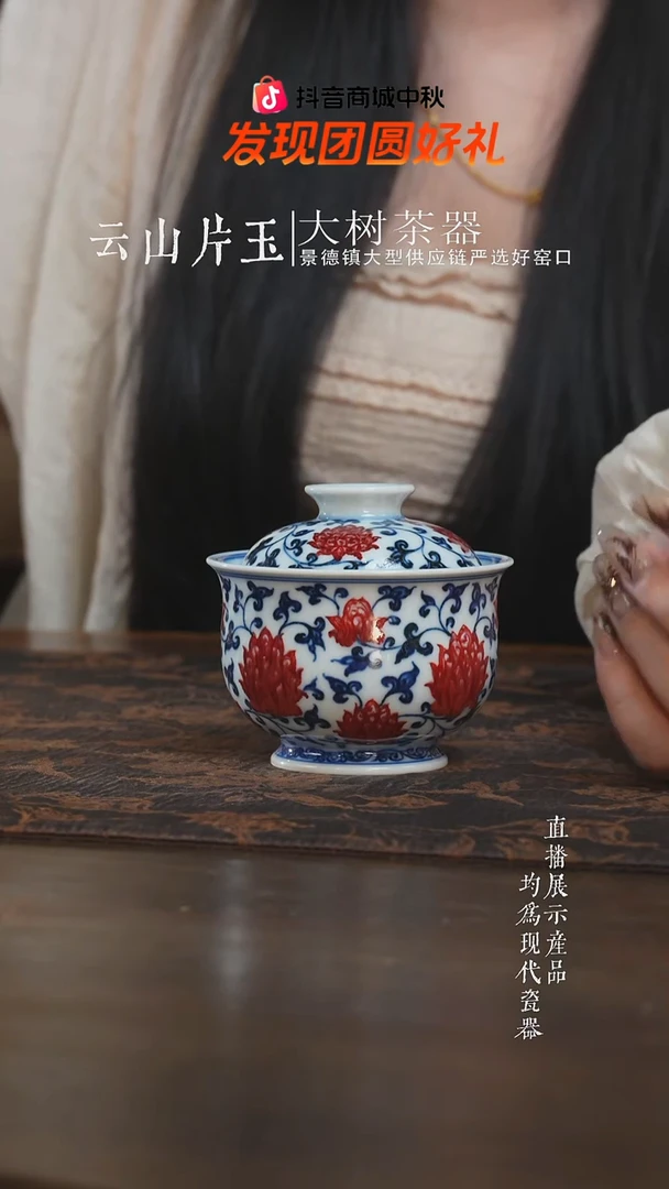 杯子永明尚玩釉里红金刚莲布袋盖碗