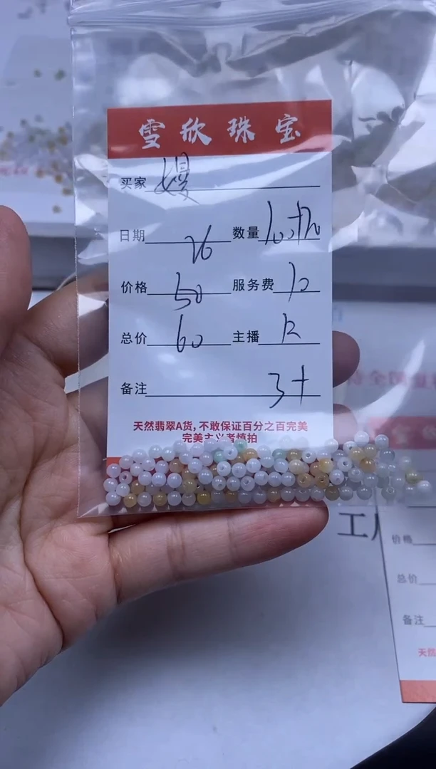 【闪购商品】翡翠颈饰未镶嵌雪欣散珠定制diy