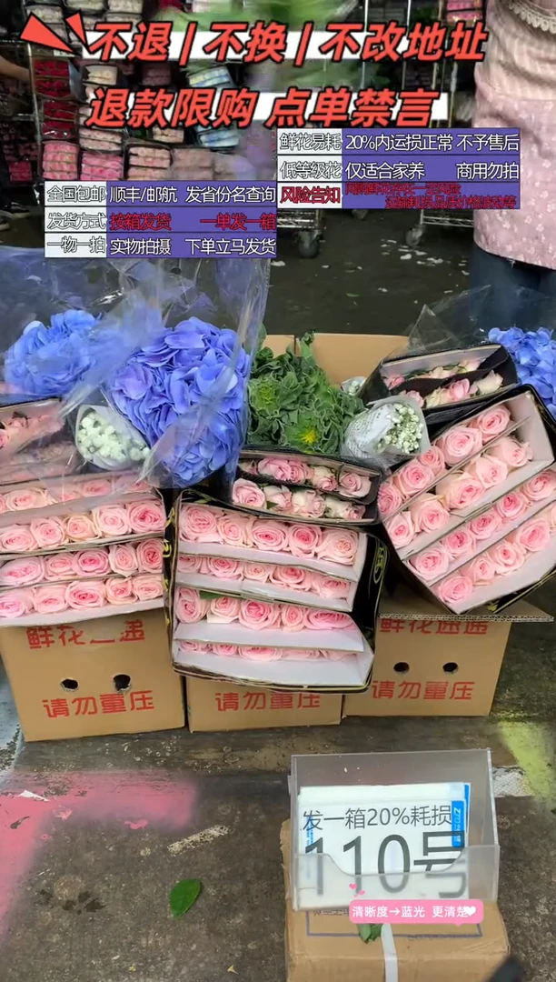 110号♥含20%耗损发一箱