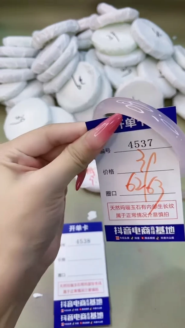 手镯玛瑙/玉髓未镶嵌4537