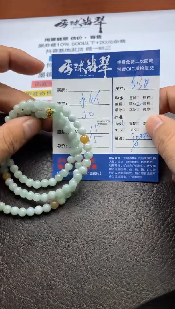 【闪购商品】翡翠手串未镶嵌128420430