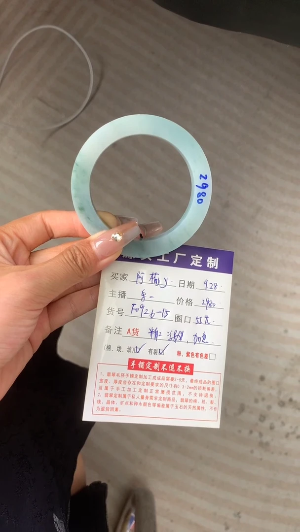 未镶嵌55圆条定制翡翠阿*y不退不换