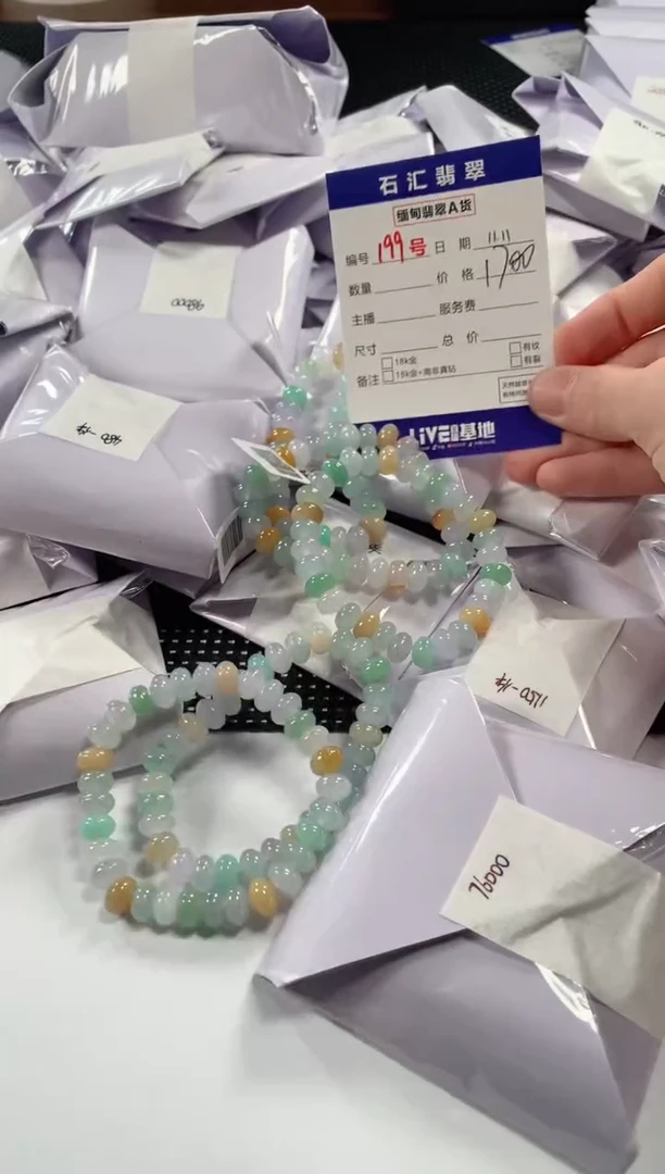 颈饰未镶嵌翡翠多样性发货，发一件