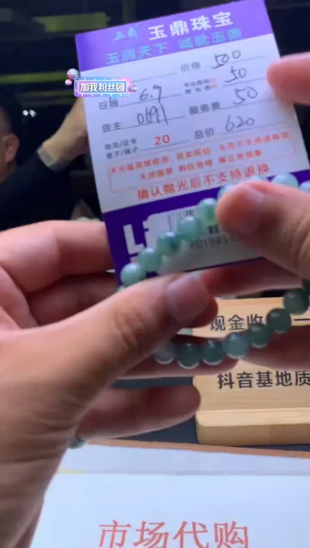 定制翡翠未镶嵌F0194508