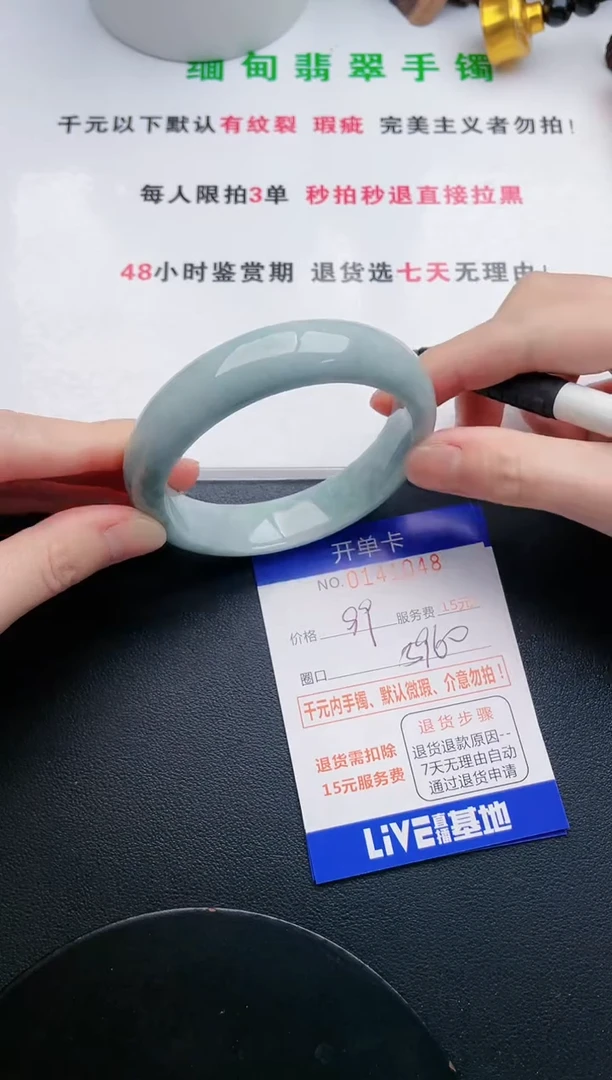 翡翠手镯未镶嵌48天然翡翠A货