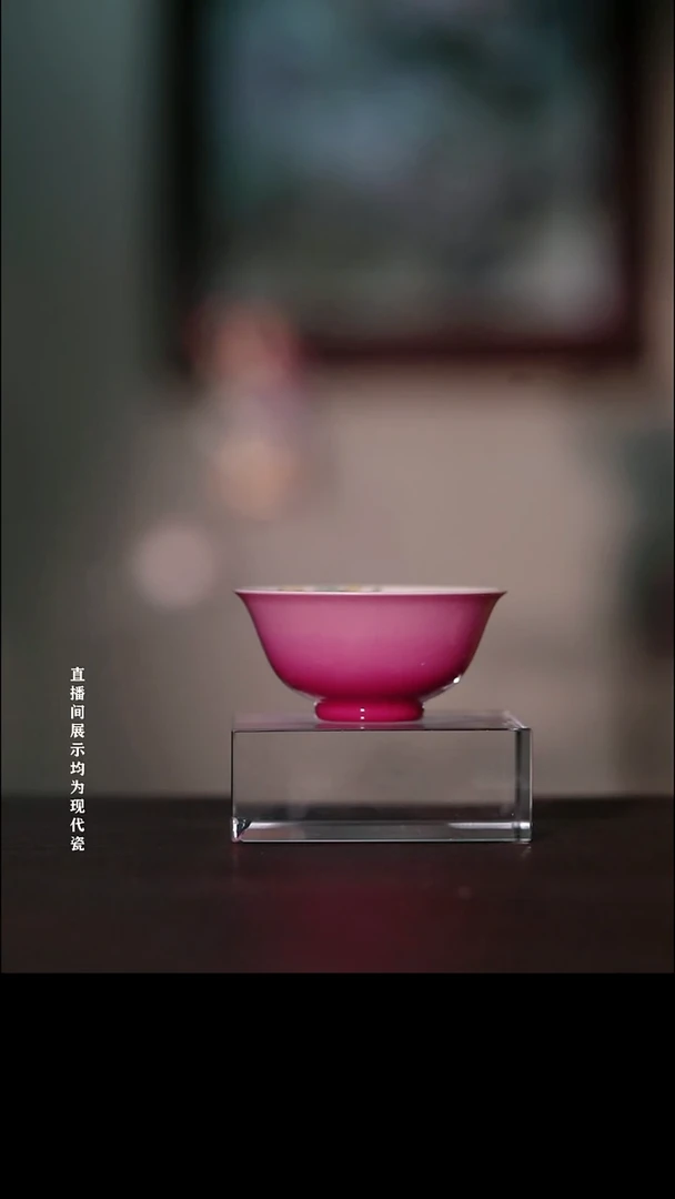 摆件瓷彤云山房雅圣杯子