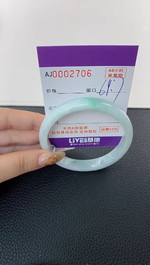 未镶嵌手镯翡翠天然A货翡翠