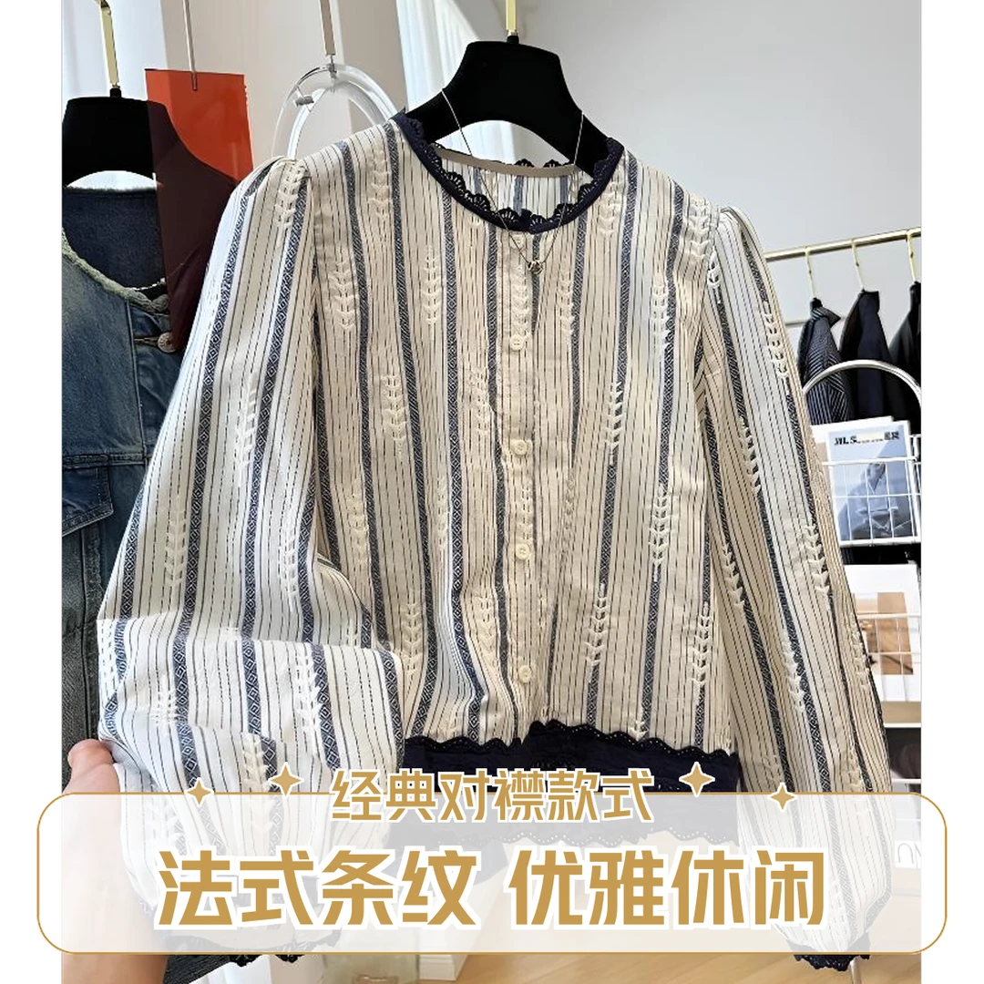 2025早秋新款短款小衬衫蕾丝花边长袖时尚休闲法式条纹减龄衬衫女