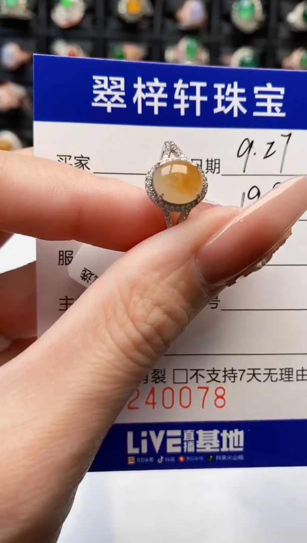 银S925镶嵌戒指翡翠0078